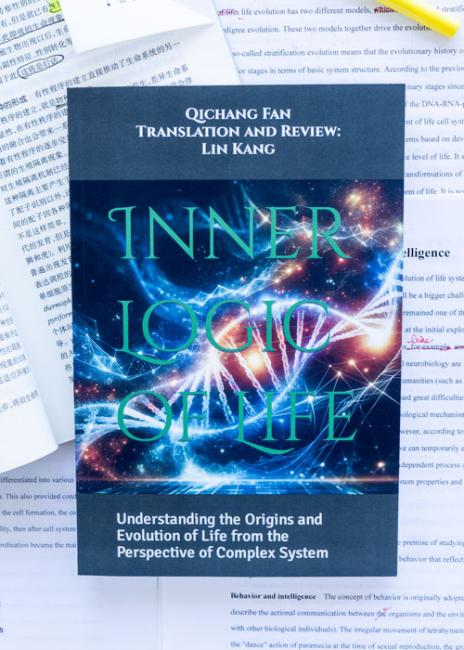 Book cover titled, "Inner Logic of Life: Understanding the Origins and Evolution of Life from the Perspective of Complex System"